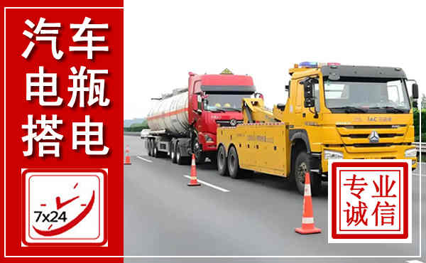 芙蓉吊车,汽车救援吊车电话