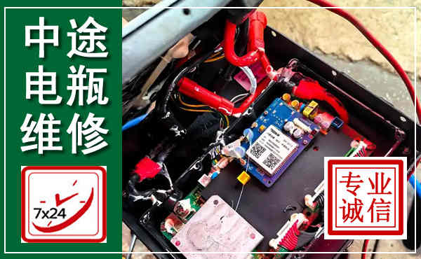 芙蓉汽车换电瓶,附近电瓶维修救援电话