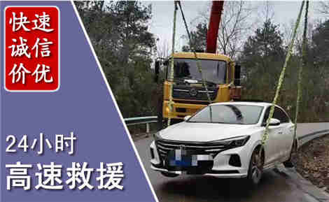 芙蓉高速公路救援场景与案例