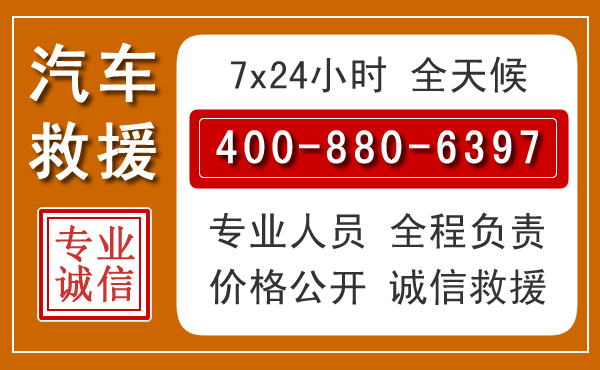 芙蓉夏季多雨季节,新能源汽车救援的五大注意事项