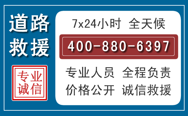 芙蓉汽车救援汽车救援 芙蓉汽车救援汽车救援