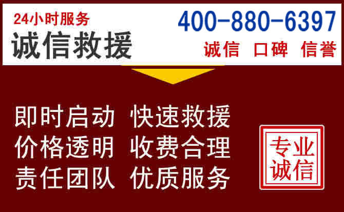 芙蓉汽车救援 芙蓉汽车救援