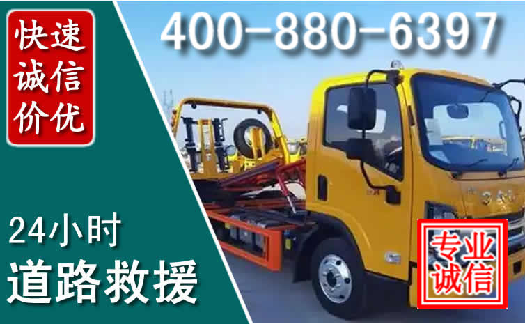 芙蓉道路救援电话